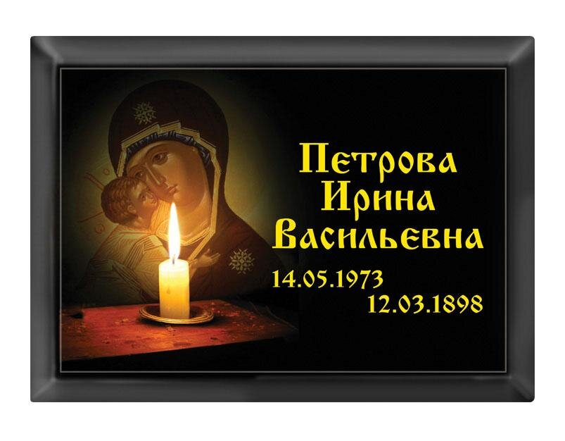 Прямоугольная табличка 50