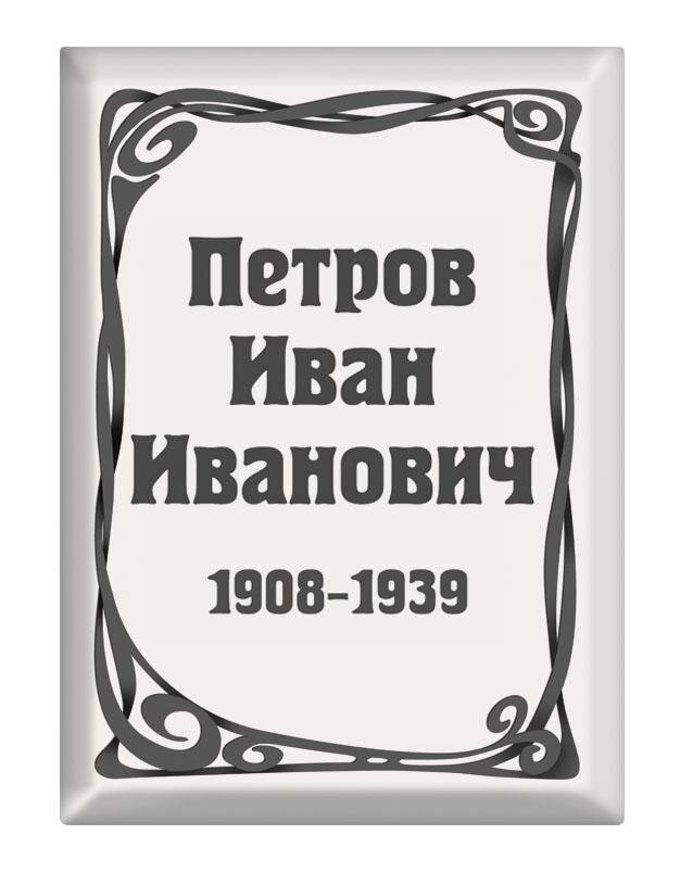 Прямоугольная табличка 40